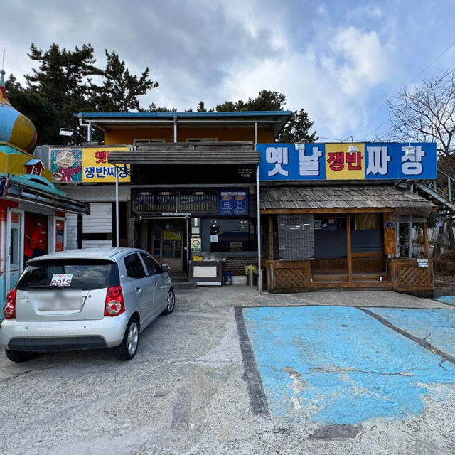 고성 중국집 옛날손짜장