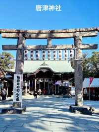 【佐賀県　唐津：おでかけ記録】
