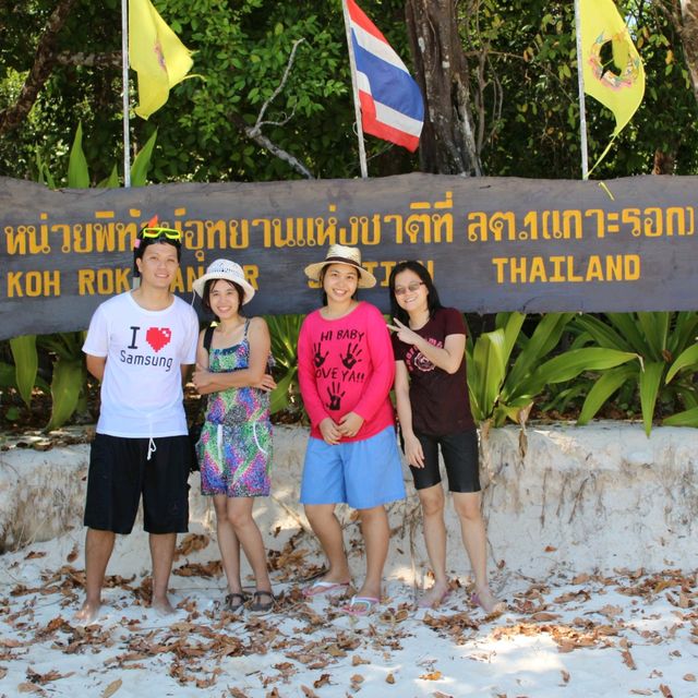 เกาะรอก