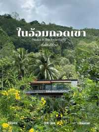 ที่พักน่ารักๆท่ามกลางอ้อมกอดของขุนเขา
