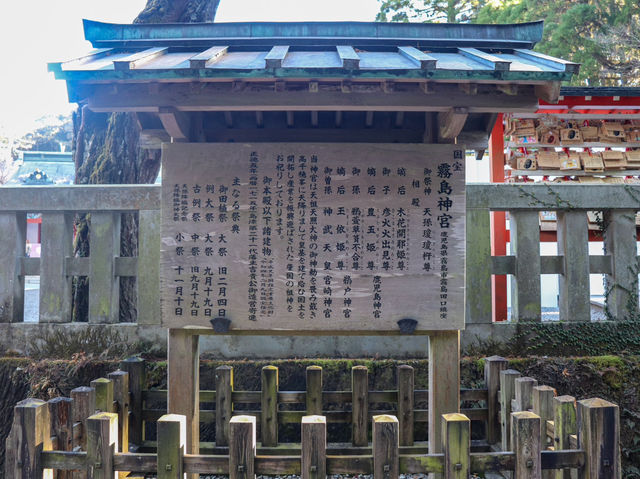 【鹿児島県】 坂本龍馬を魅了した南九州随一のパワースポット『霧島神宮』