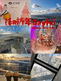 大阪周遊券瘋狂跑跑跑