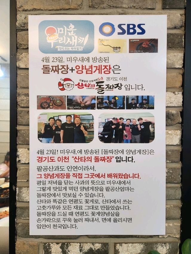 🧡대구 팔공산 나들이 방문하기 좋은, "팔공산맛집 엄마는돌짜장"🧡