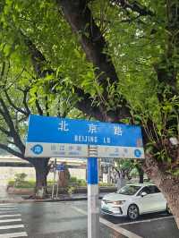 ถนนคนเดินเป่ยจิงลู่: แหล่งช้อปปิ้งสุดคึกคัก