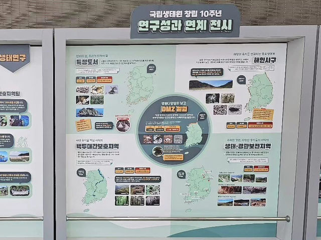 대한민국 충청남도 서천군 국립 생태원 입니다.