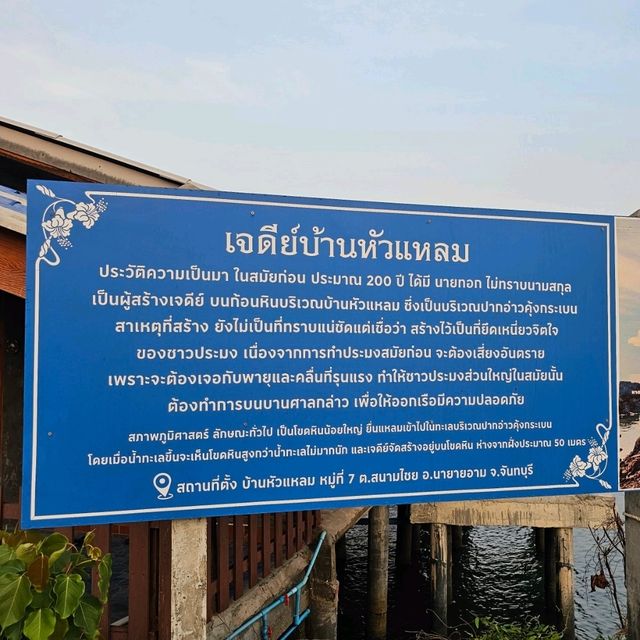 จุดชมวิวพระอาทิตย์ตกดินสวยสุดในจันทบุรี