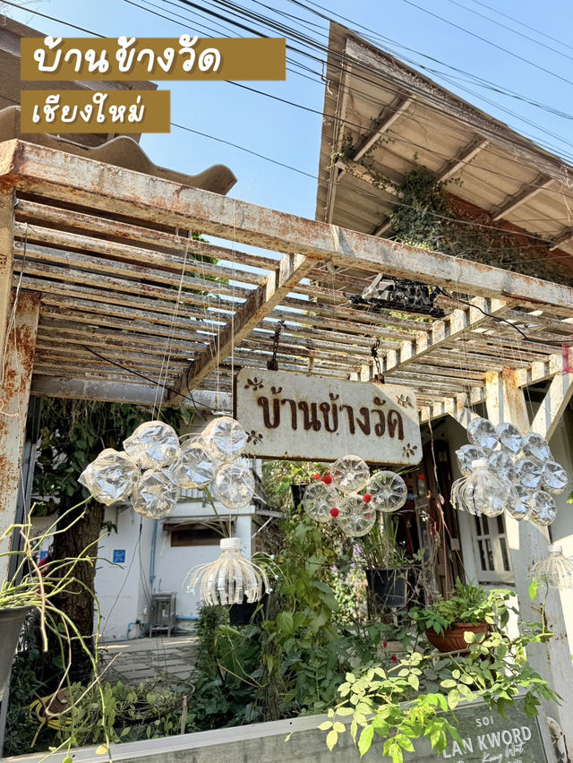 📍เดินกิน เดินเล่นสวยๆเพลินๆ ที่บ้านข้างวัด