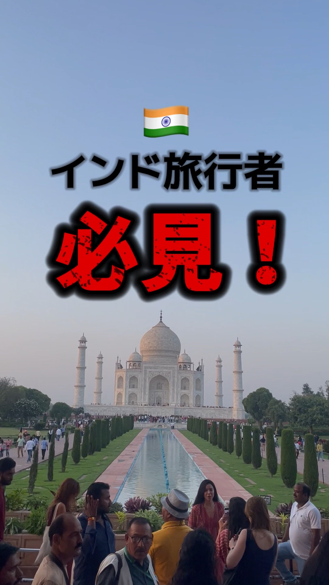 インド旅行者必見！🇮🇳タージマハルだけじゃない！アグラのおすすめスポット！