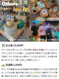 【円安に負けない物価💰✨親孝行にもおすすめ👭🏻】ダナン旅行にかかった費用