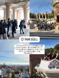 バルセロナ旅行まとめ