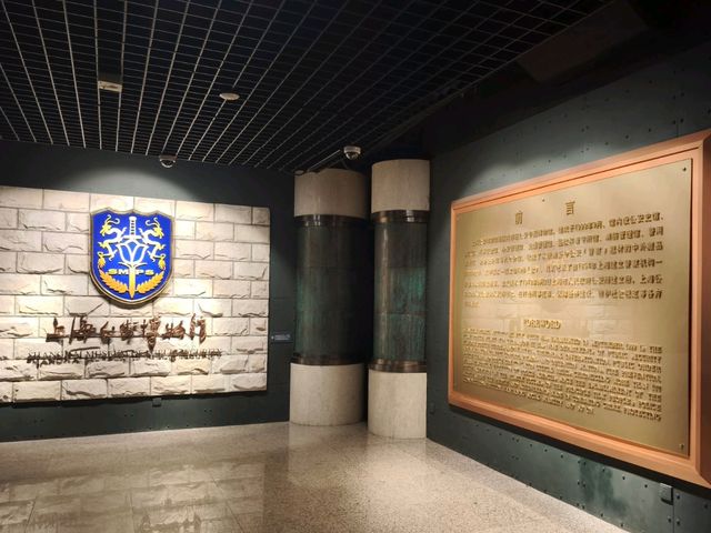 上海公安博物館（1）