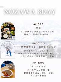 【長野県/野沢温泉】二泊三日野沢で過ごす