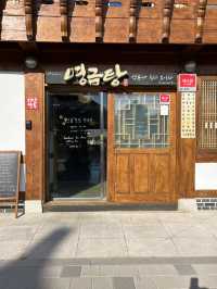 恩平韓屋村の、韓屋伝統茶菓子店 ミョングムダン