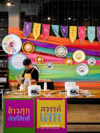 ข้าว-สาร-เสก นิทรรศการที่จะเปลี่ยนมุมมองเรื่องข้าว