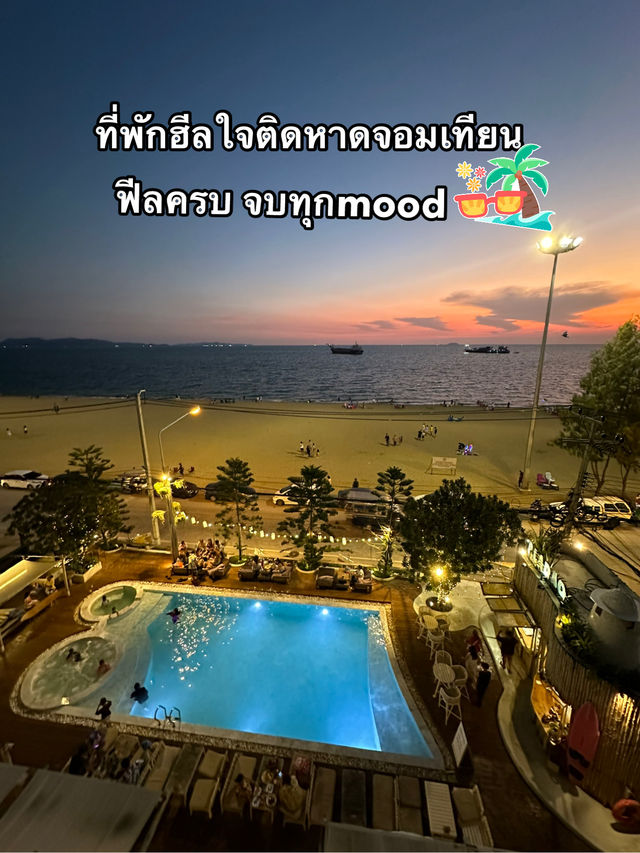 ที่พักสุดฮีลใจติดหาดจอมเทียน 