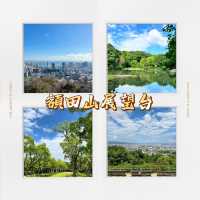 額田山展望台 | 城市繁華中的靜謐