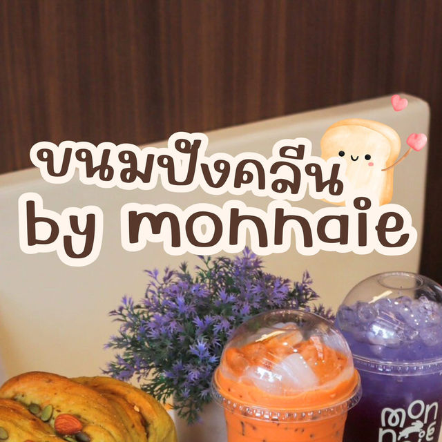 แวะมาซื้อทานหรือซื้อฝากครอบครัวได้น้า