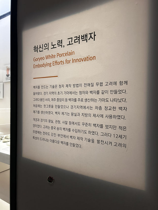 혁신의 노력 고려백자를 감상하고 만져볼수 있는 흙의 변신 예술의 탄생🇰🇷