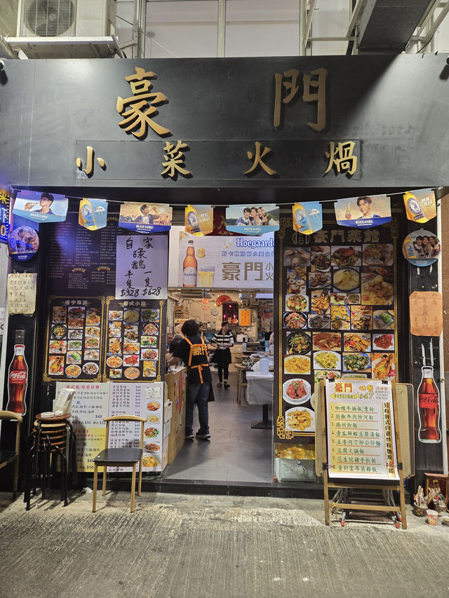 風味宴