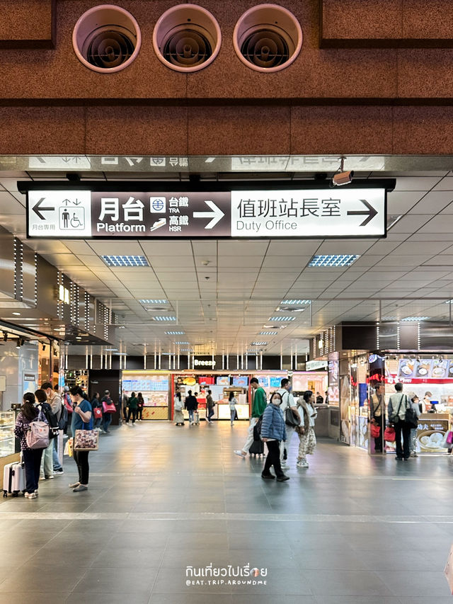Taipei Main Station ที่เป็นมากกว่าสถานีรถไฟ