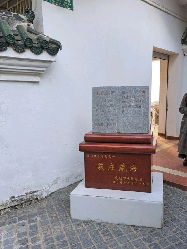 조용한 구랑위 한켠, 숙장화원 산책
