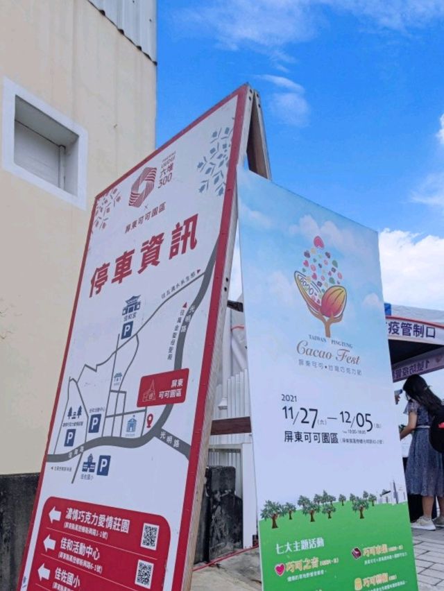 #屏東可可巧克力園區-屏東縣萬巒鄉