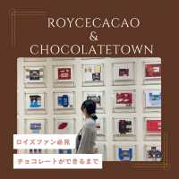 【石狩郡🇯🇵】工場見学できちゃう🍫 ロイズカカオ&チョコレートタウン