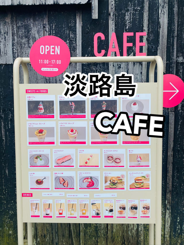 【淡路島】いちごがおいしい🍓おしゃれカフェ