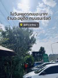 🌾 แนะนำร้านเด็ดเขาใหญ่ “ยุ้งข้าว” ร้านมิชลิน😋✨