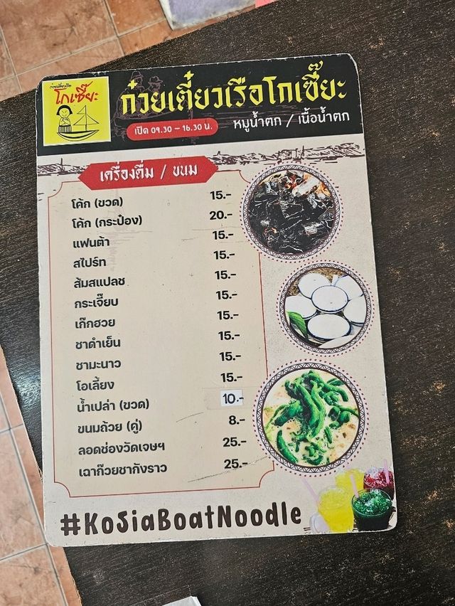 สายเส้นห้ามพลาด! เตี๋ยวเรือร้านนี้คือดีย์!🍜