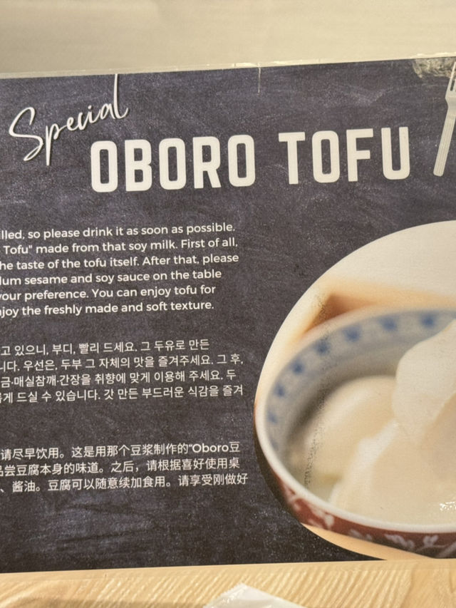豆腐懷石料理