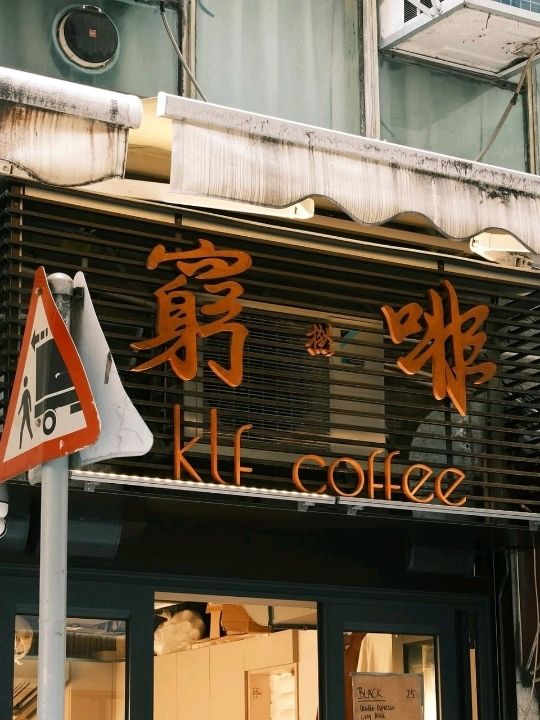 KLF Coffee