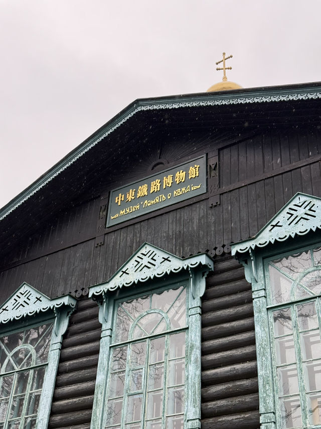 เที่ยว Hengdaohezi เมืองโรแมนติกฉบับรัสเซีย