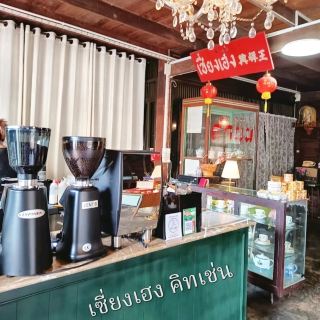 Xiang Heng Kitchen, a vintage style cafe, 80s retro style