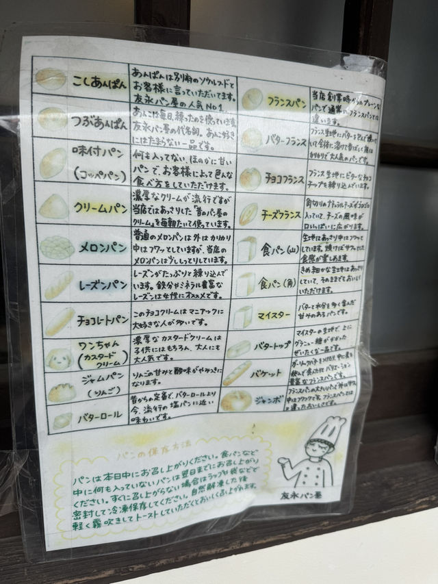 【大分グルメ】いつも行列ができている人気の老舗パン屋さん