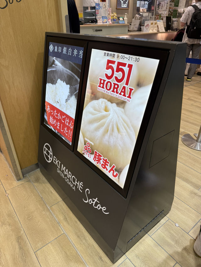 新大阪で外せない！新幹線のりば近くで買える『551蓬莱』の豚まん