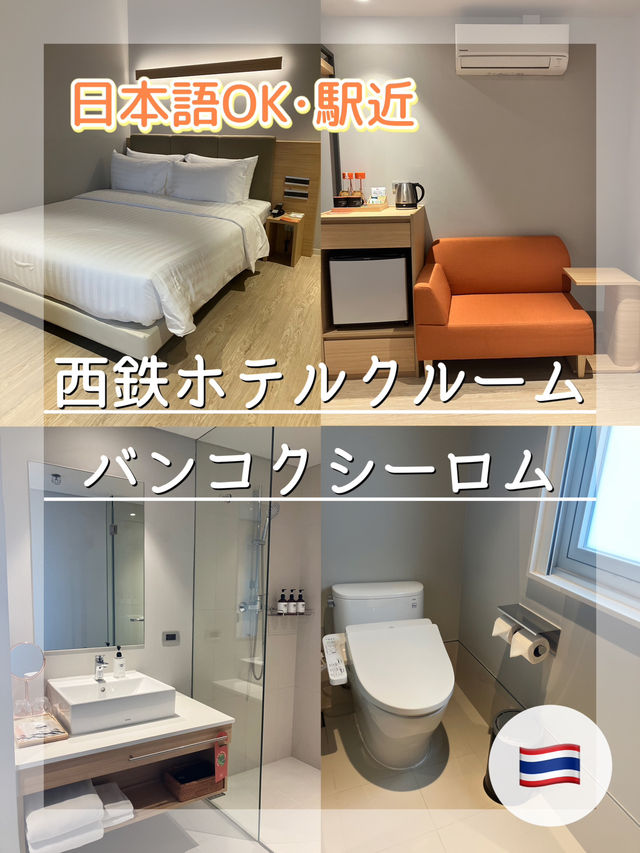 【バンコク･シーロム駅近】日本語OK･チェックアウト後シャワー使用可能