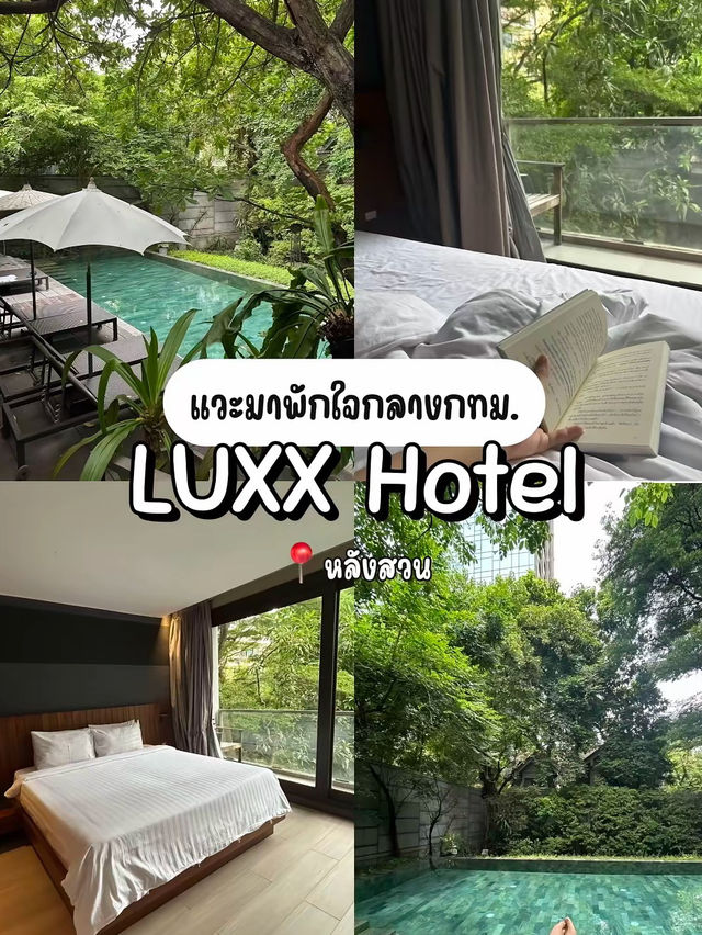 LUXX hotel - หลังสวน กรุงเทพ
