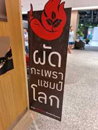 ผัดกะเพราแชมป์โลก