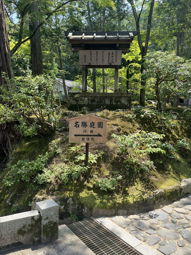 🍃【京都・南禅寺】静寂と風格が漂う、心ほどける京都の“奥座敷”