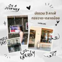 รวม 3 คาเฟ่ย่านทรงวาด-ตลาดน้อย