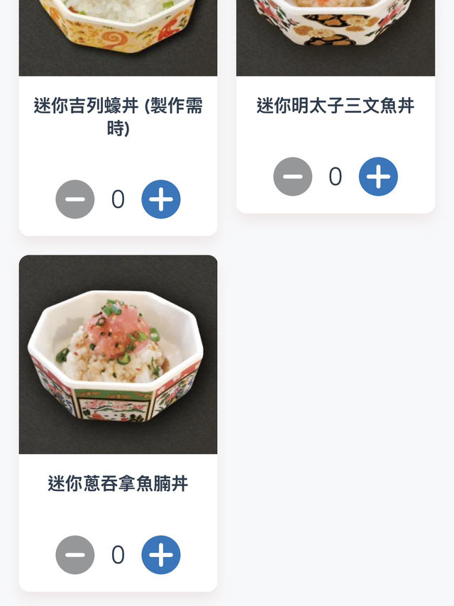 大滿足之放題！！！！