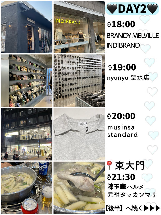 韓国旅行🇰🇷大満足プラン💓【前編】3泊4日🫰✈️