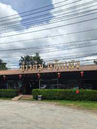 ร้านเด็ดเขาใหญ่ ต้องยกให้ที่นี่