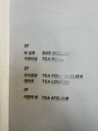 【🇰🇷安国】広々モダンカフェ🌿Osulloc Tea House🍵