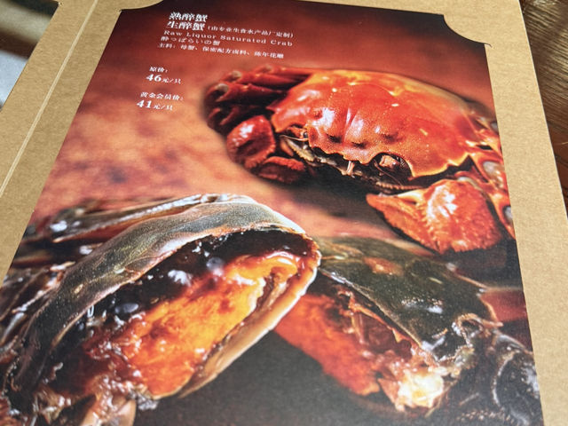 上海｜人和館·米其林一星