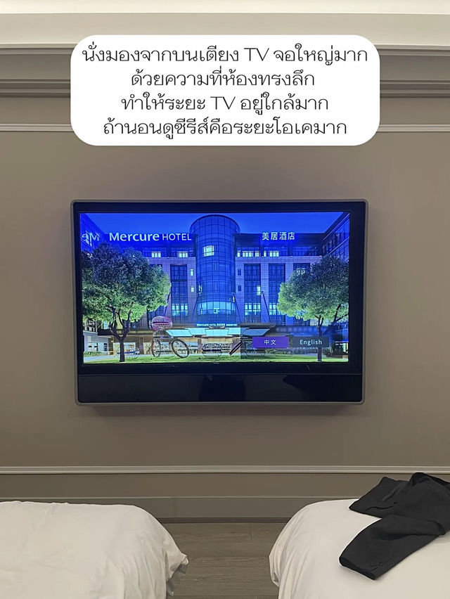 🏨 รีวิวโรงแรม Mercure หางโจว ทำเลในเมืองงบ 1xxx🇨🇳
