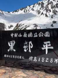 天空の絶景旅🚡 立山黒部アルペンルートで四季を感じる山岳体験