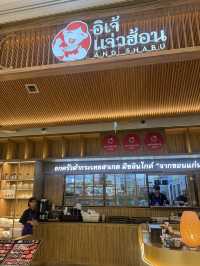 อีเจ้แจ่วฮ้อน (Ee Jae Jaew Hon) 
