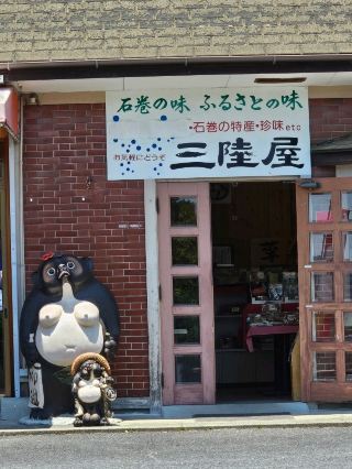 惠那峽展望台旁，品嚐婆婆爺爺的溫暖味道〔三陸屋五平餅〕🍢⛰️